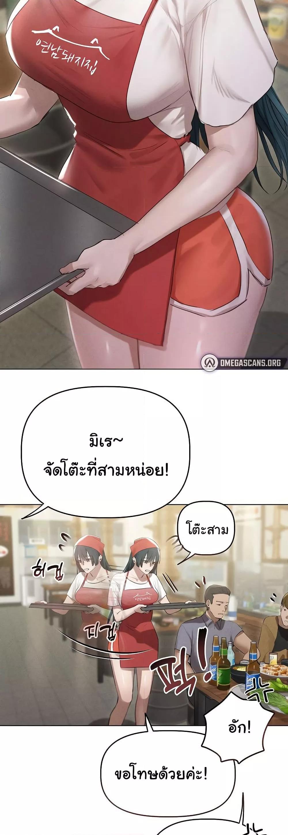 Getting to Know Mila – Getting to Know Mila – ตอนที่ 3 หน้า 30