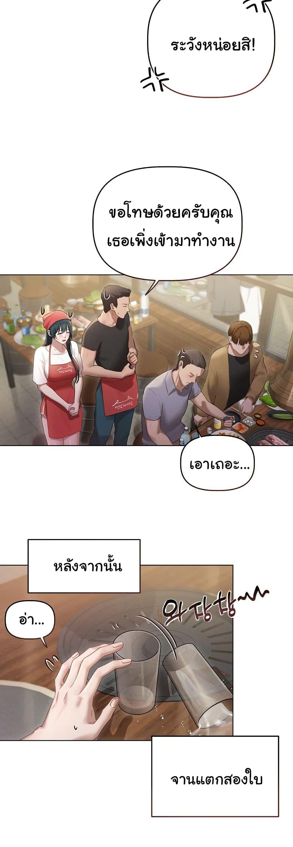 Getting to Know Mila – Getting to Know Mila – ตอนที่ 3 หน้า 31
