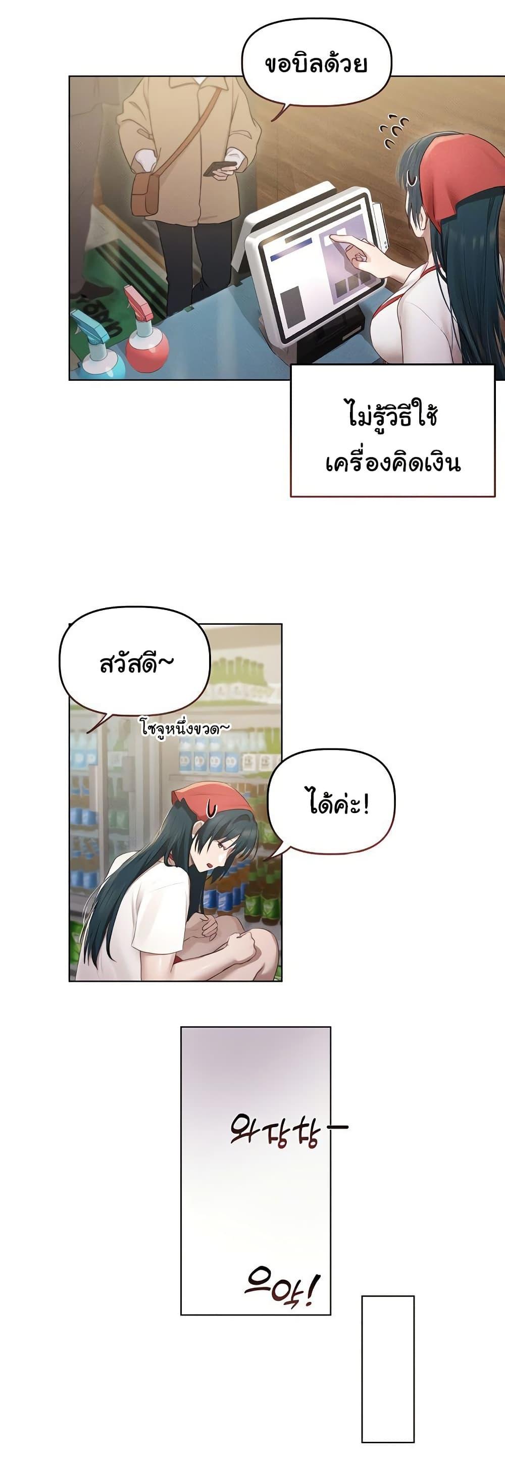 Getting to Know Mila – Getting to Know Mila – ตอนที่ 3 หน้า 32