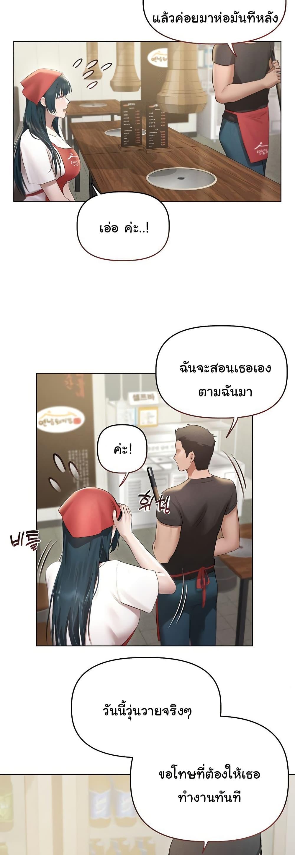 Getting to Know Mila – Getting to Know Mila – ตอนที่ 3 หน้า 35