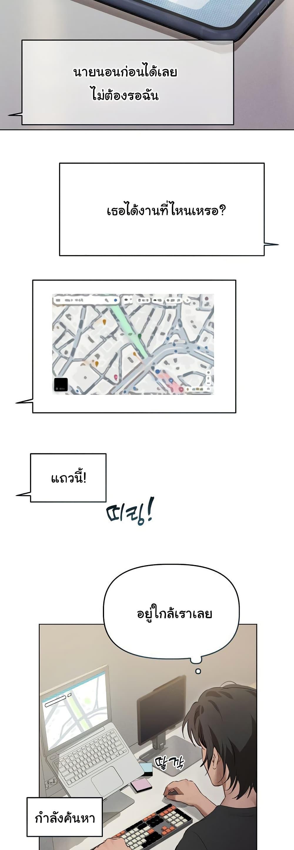 Getting to Know Mila – Getting to Know Mila – ตอนที่ 3 หน้า 39