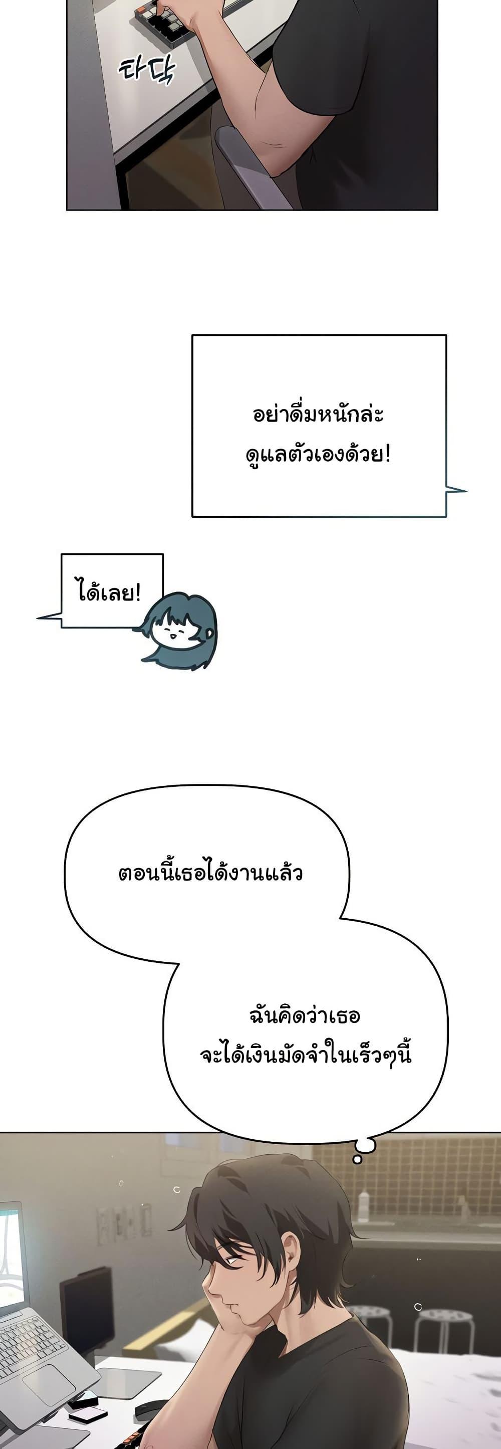 Getting to Know Mila – Getting to Know Mila – ตอนที่ 3 หน้า 40
