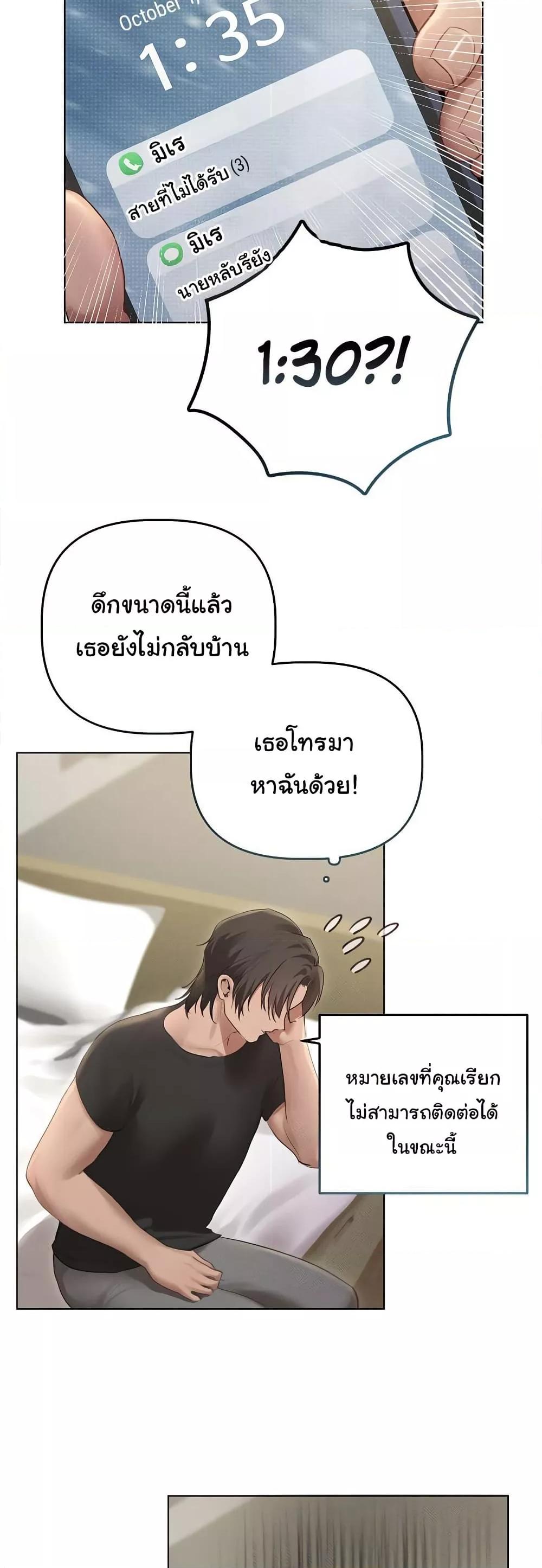 Getting to Know Mila – Getting to Know Mila – ตอนที่ 3 หน้า 44