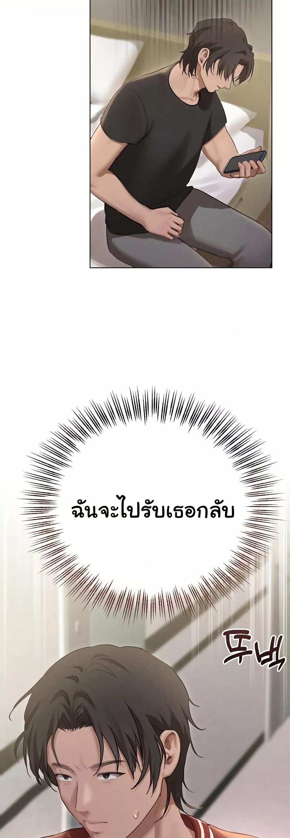 Getting to Know Mila – Getting to Know Mila – ตอนที่ 3 หน้า 45