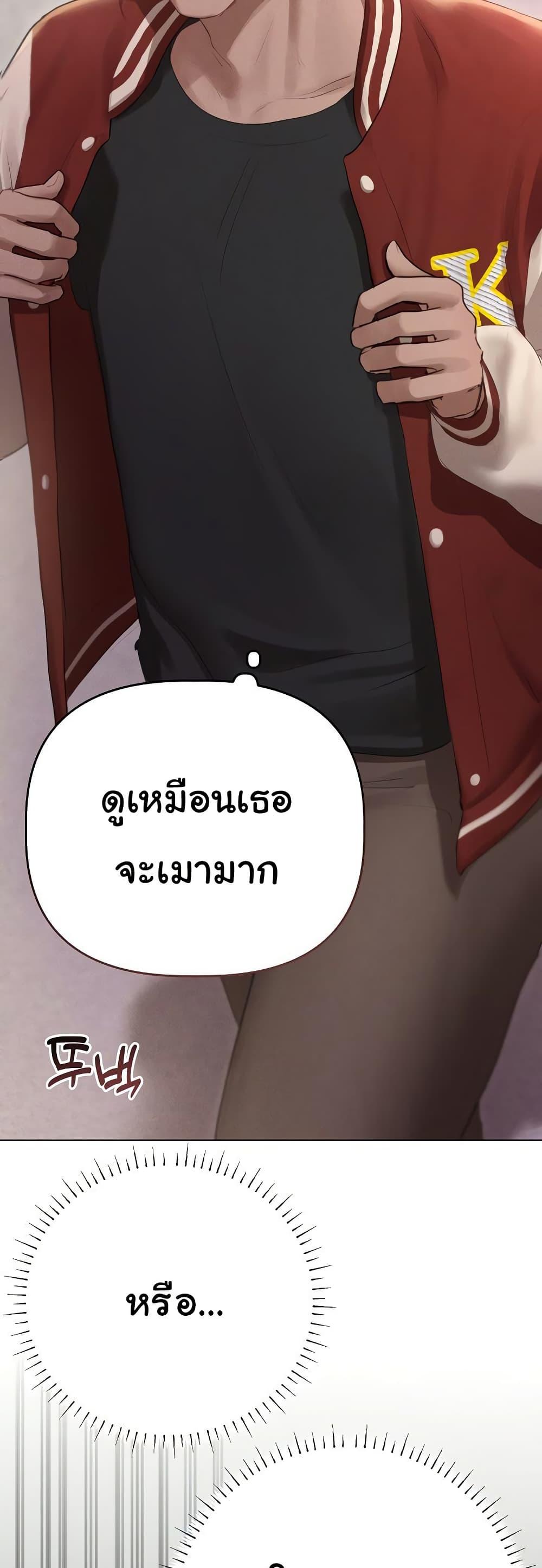 Getting to Know Mila – Getting to Know Mila – ตอนที่ 3 หน้า 46