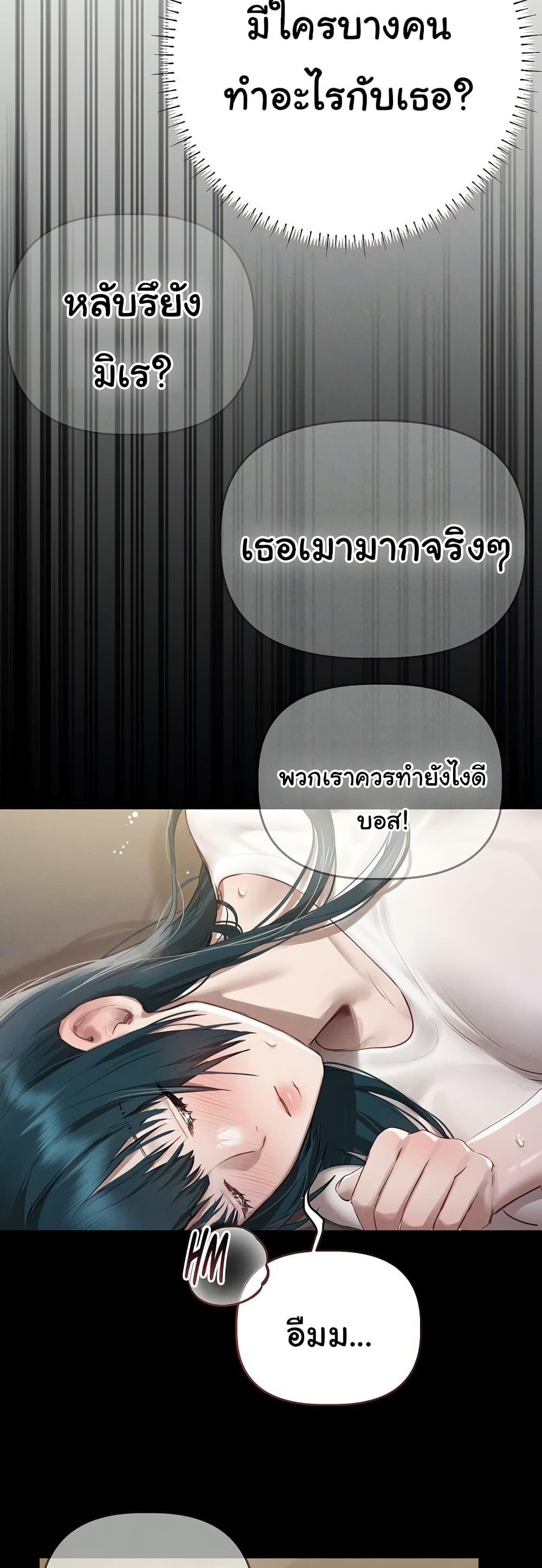 Getting to Know Mila – Getting to Know Mila – ตอนที่ 3 หน้า 47