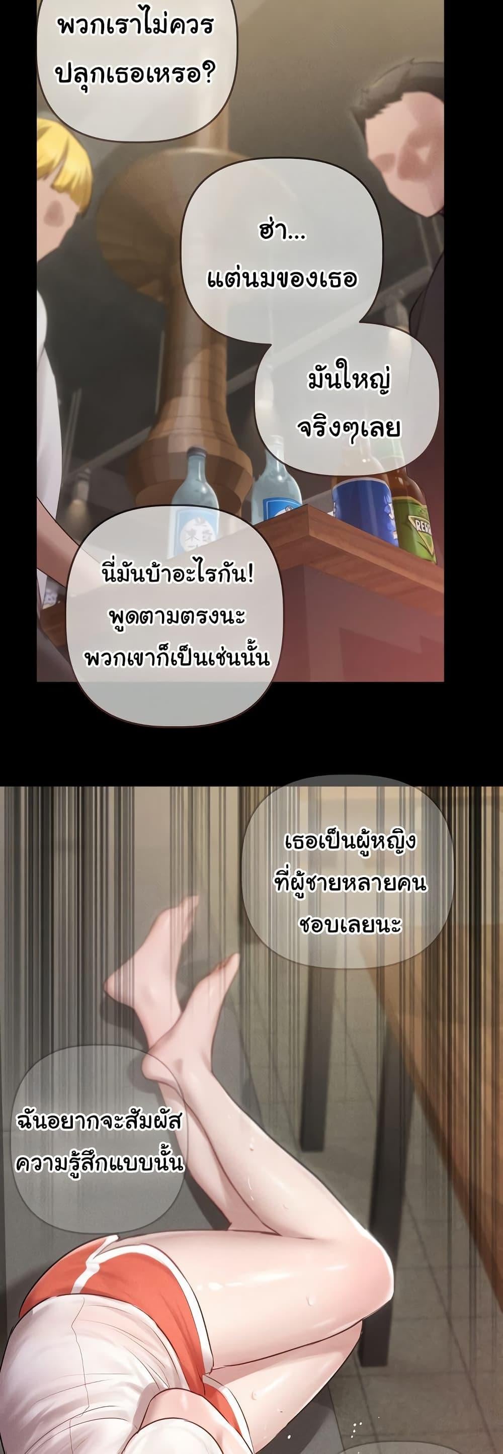 Getting to Know Mila – Getting to Know Mila – ตอนที่ 3 หน้า 48