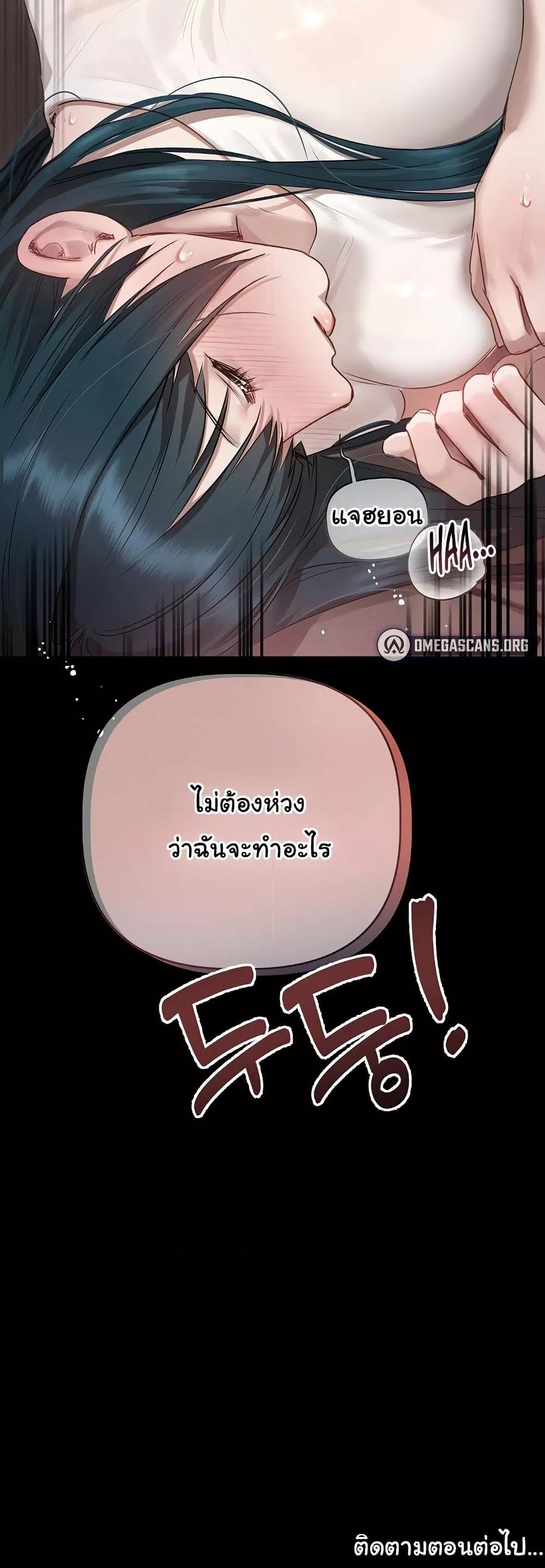 Getting to Know Mila – Getting to Know Mila – ตอนที่ 3 หน้า 50