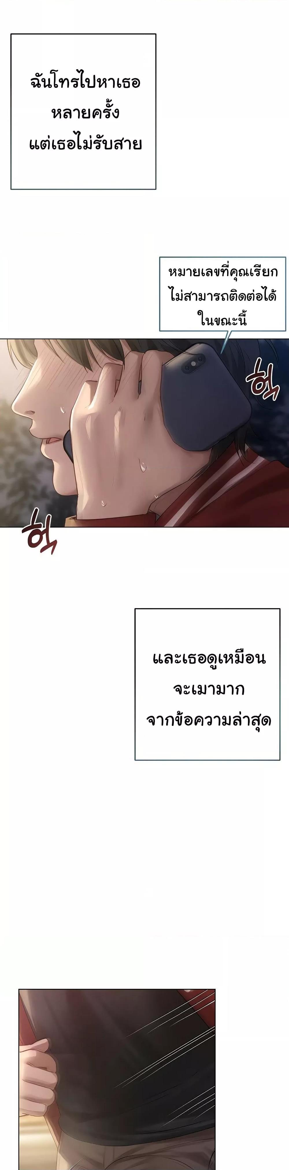 Getting to Know Mila – Getting to Know Mila – ตอนที่ 4 หน้า 1