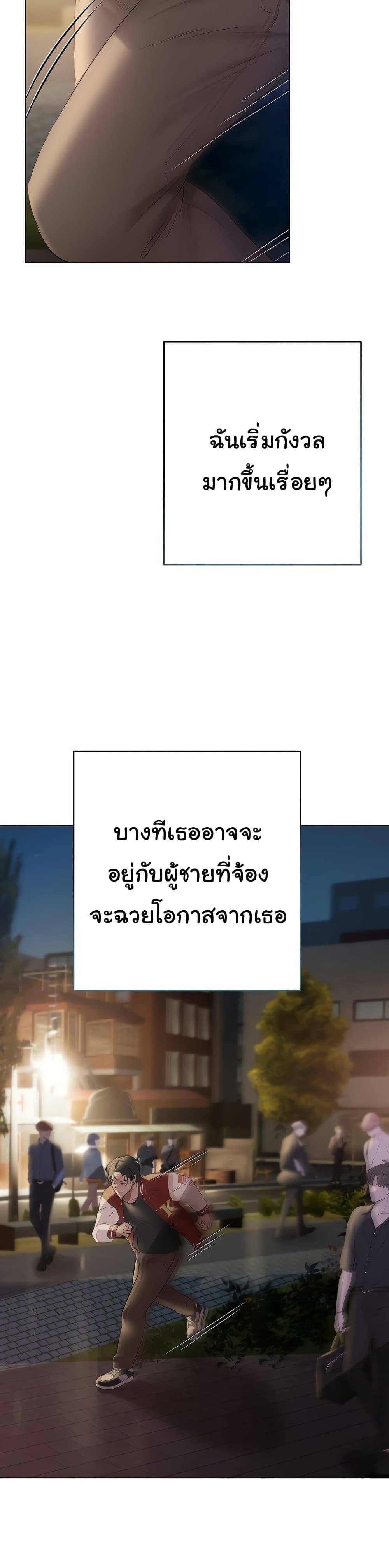 Getting to Know Mila – Getting to Know Mila – ตอนที่ 4 หน้า 2