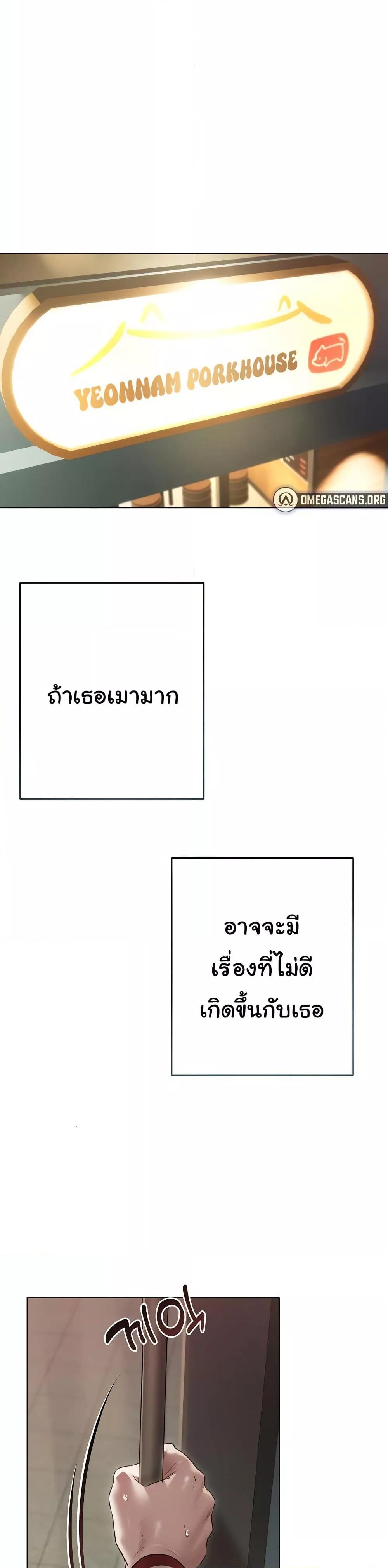 Getting to Know Mila – Getting to Know Mila – ตอนที่ 4 หน้า 3