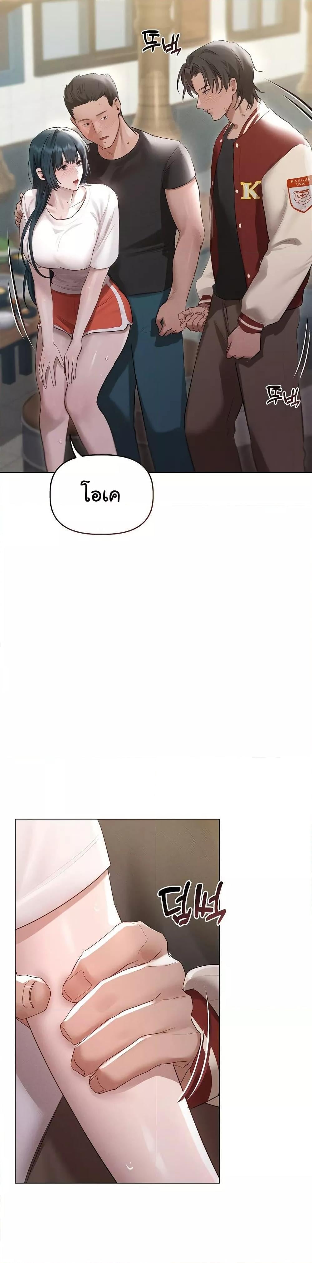 Getting to Know Mila – Getting to Know Mila – ตอนที่ 4 หน้า 8