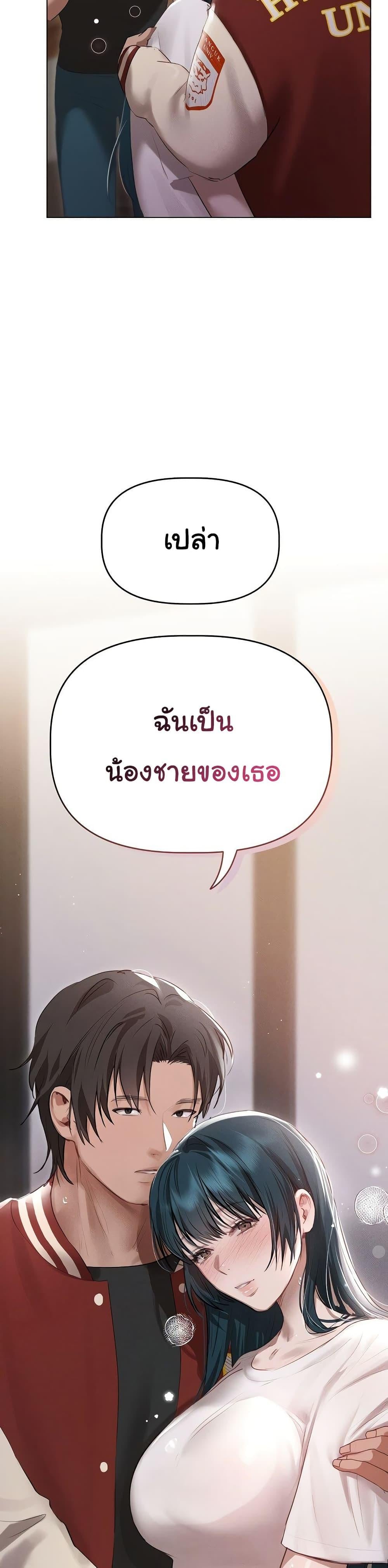 Getting to Know Mila – Getting to Know Mila – ตอนที่ 4 หน้า 11