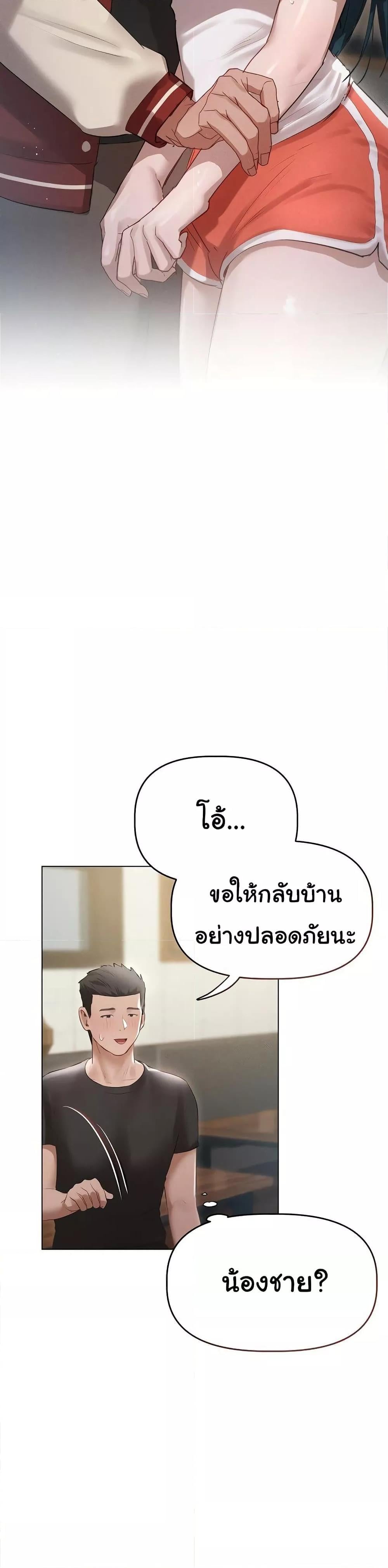 Getting to Know Mila – Getting to Know Mila – ตอนที่ 4 หน้า 12