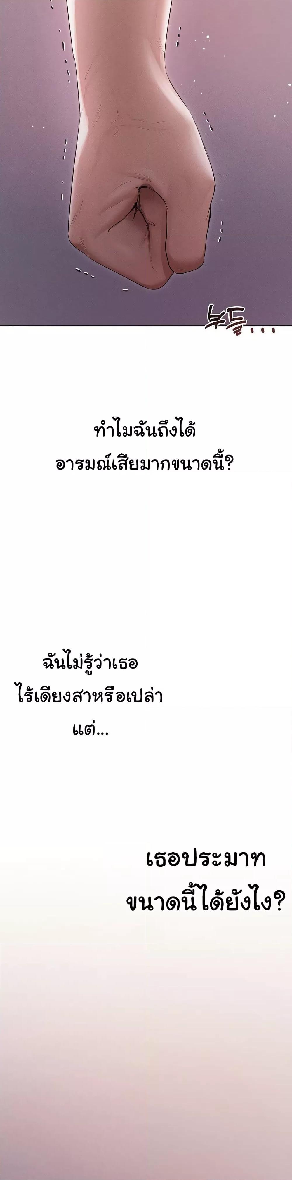 Getting to Know Mila – Getting to Know Mila – ตอนที่ 4 หน้า 19