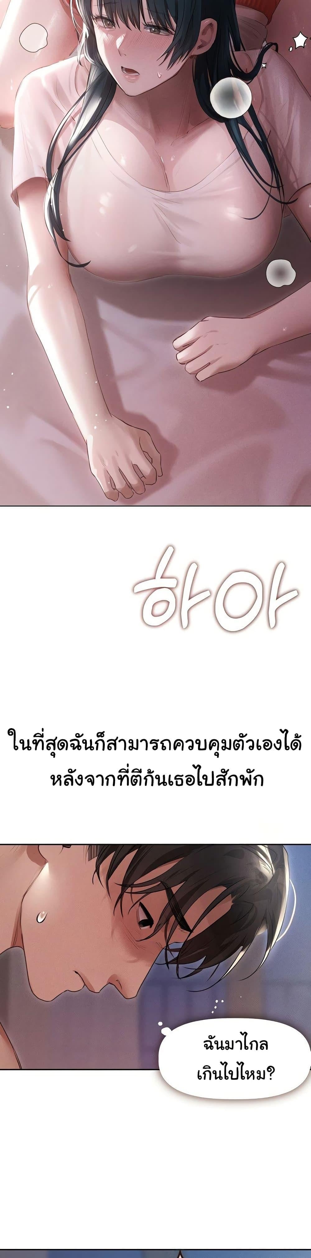 Getting to Know Mila – Getting to Know Mila – ตอนที่ 4 หน้า 25