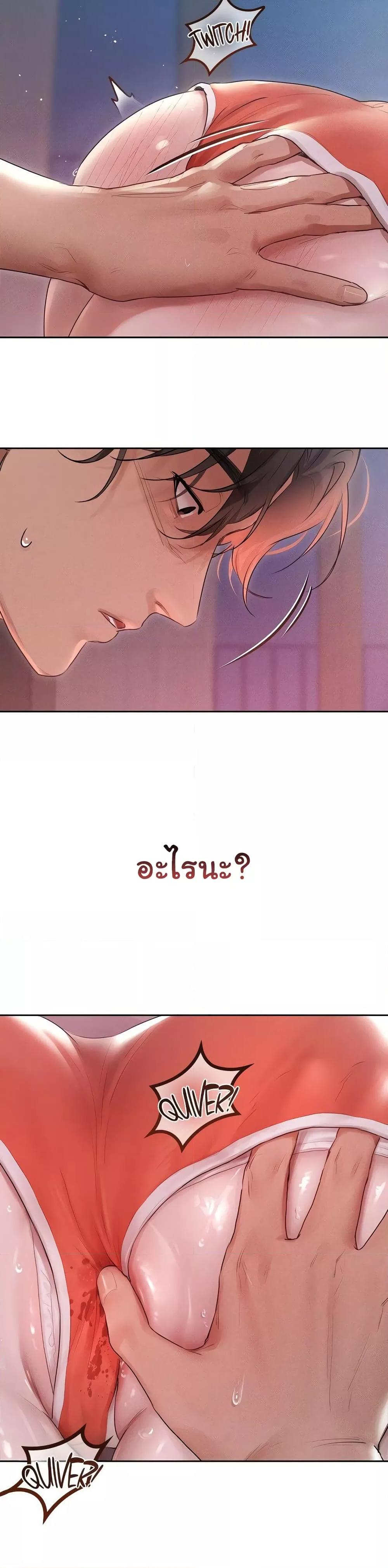 Getting to Know Mila – Getting to Know Mila – ตอนที่ 4 หน้า 26