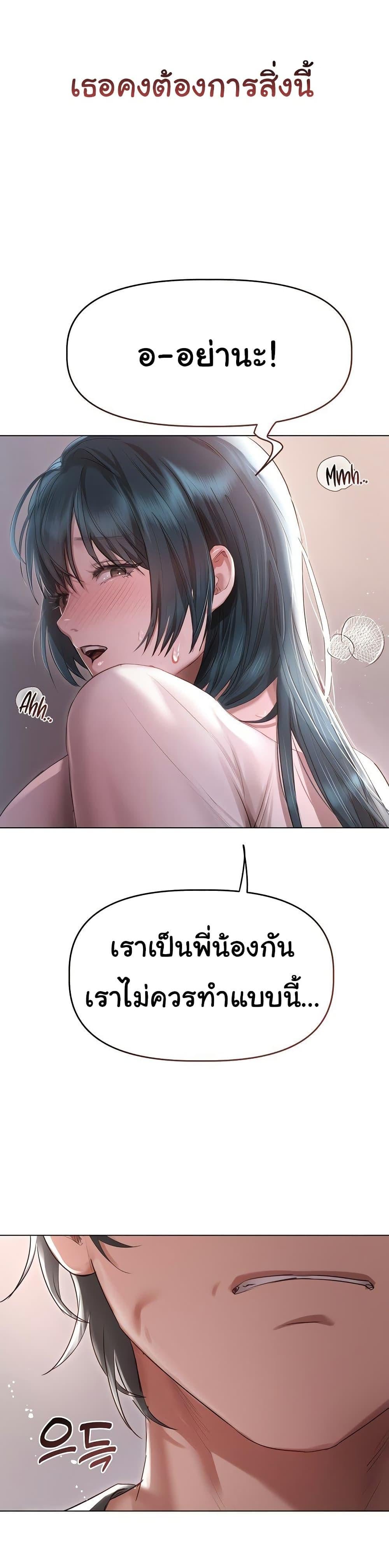 Getting to Know Mila – Getting to Know Mila – ตอนที่ 4 หน้า 29