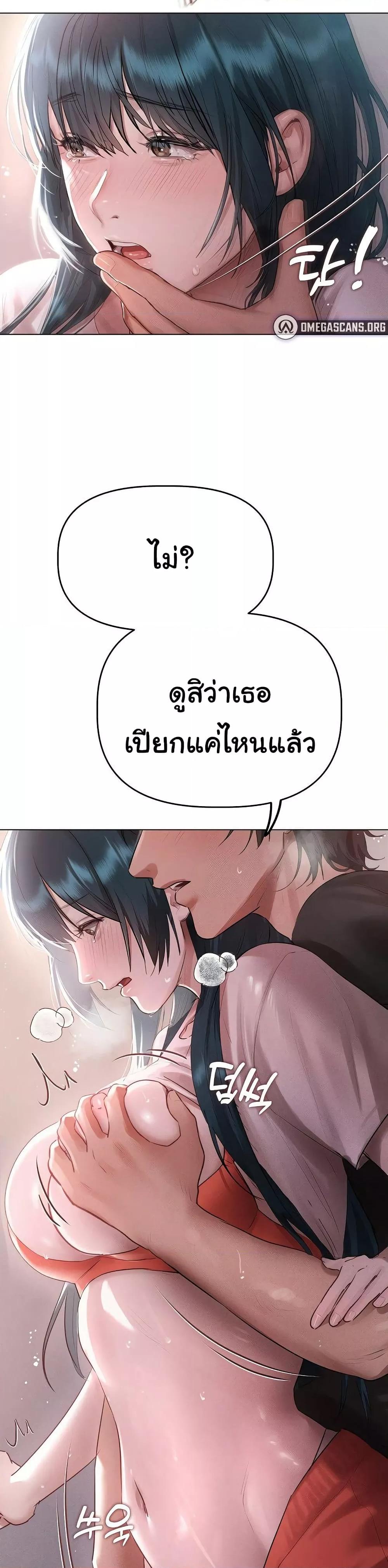Getting to Know Mila – Getting to Know Mila – ตอนที่ 4 หน้า 33