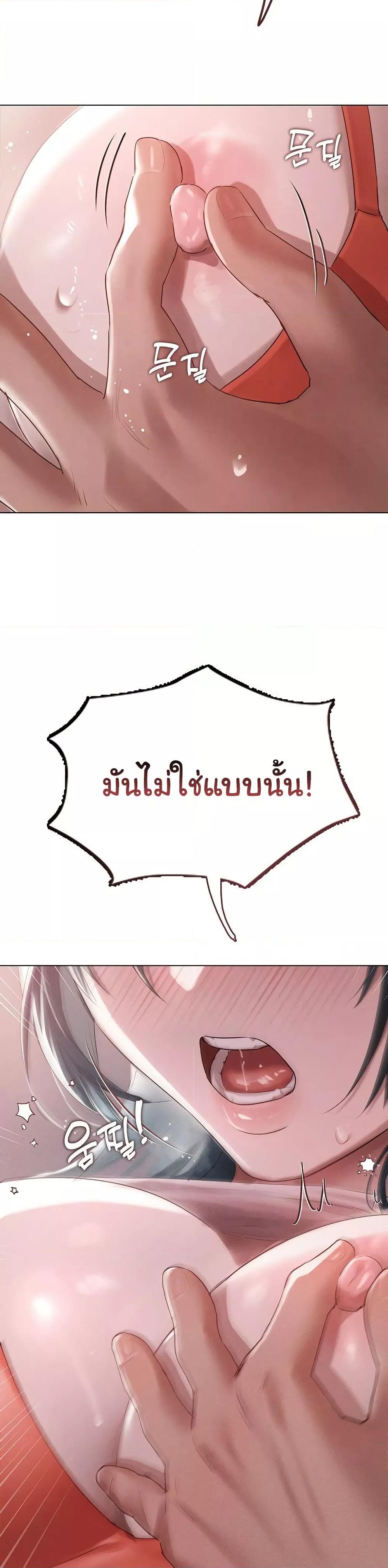 Getting to Know Mila – Getting to Know Mila – ตอนที่ 4 หน้า 35