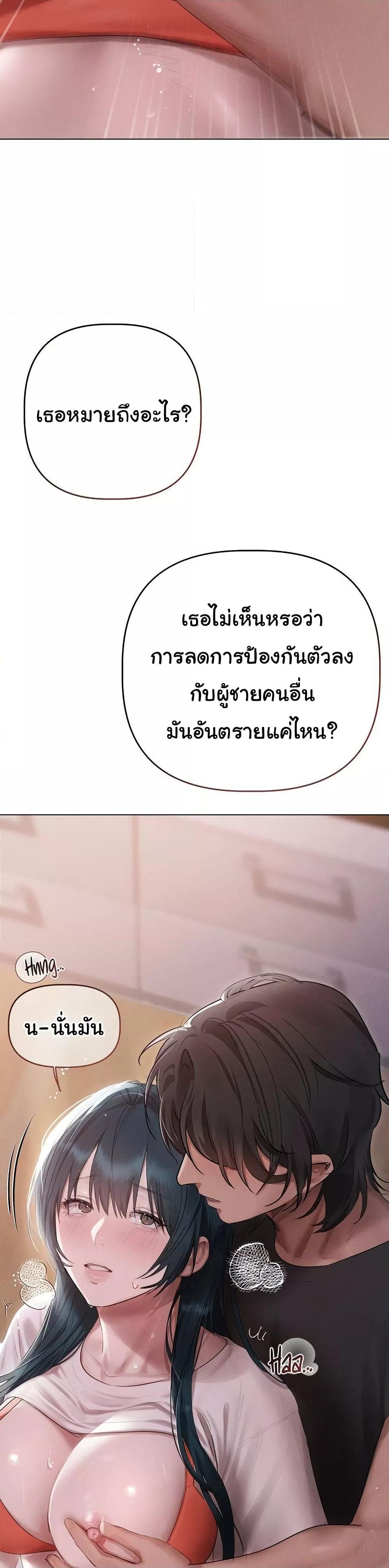Getting to Know Mila – Getting to Know Mila – ตอนที่ 4 หน้า 36