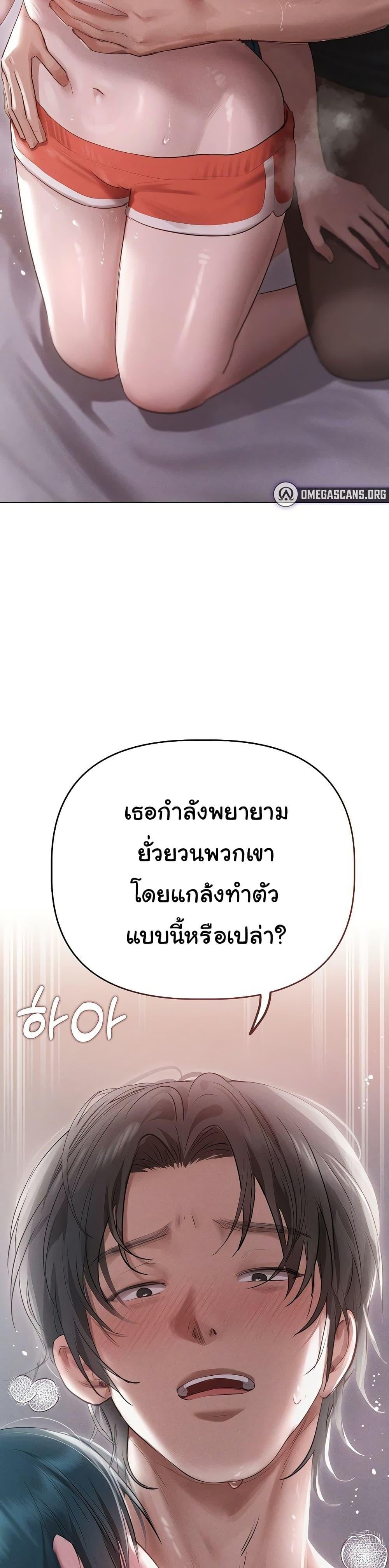 Getting to Know Mila – Getting to Know Mila – ตอนที่ 4 หน้า 37