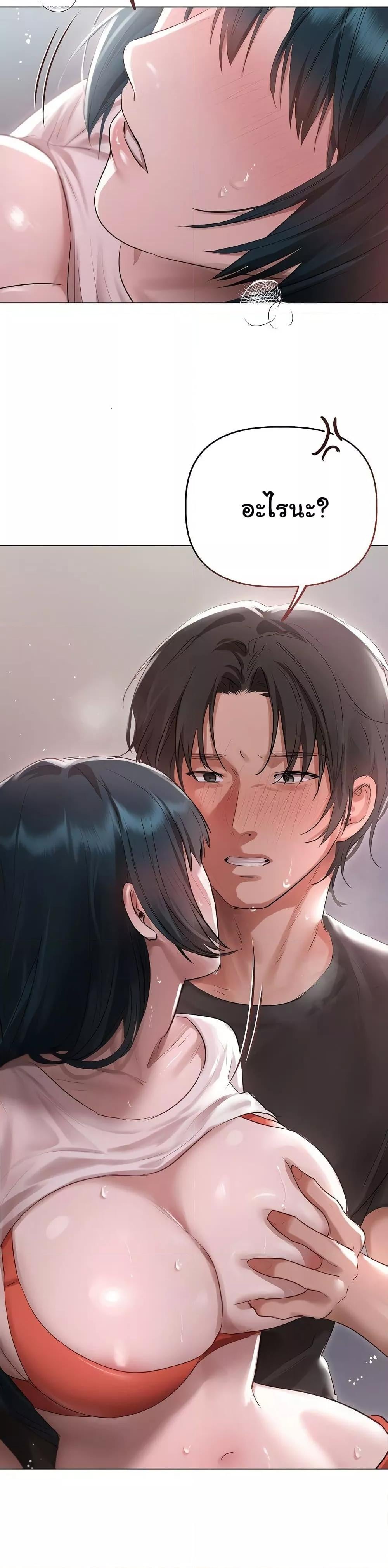 Getting to Know Mila – Getting to Know Mila – ตอนที่ 4 หน้า 42