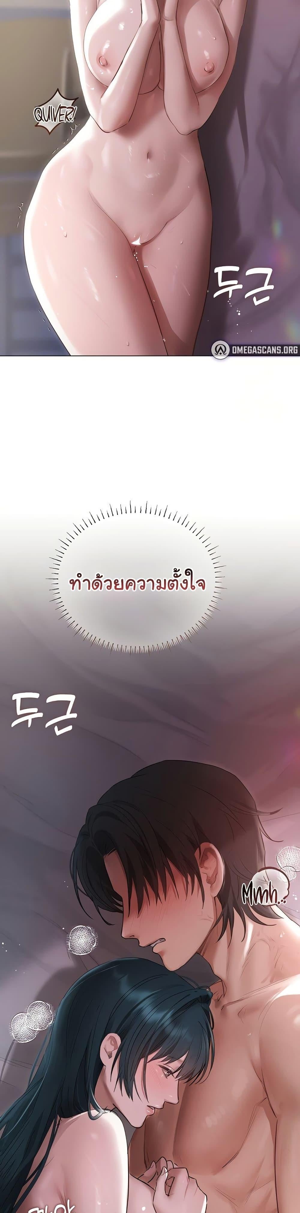 Getting to Know Mila – Getting to Know Mila – ตอนที่ 4 หน้า 46