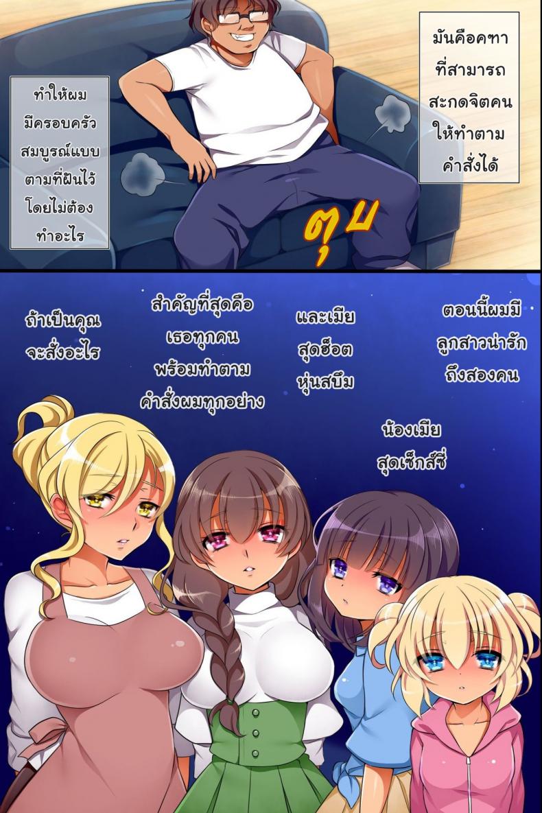 คฑาแห่งดวงดาว [Execio] Saiminjutsu de Ore ha Kazoku o Tsukuru Koto ni Shita – คฑาแห่งดวงดาว [Execio] Saiminjutsu de Ore ha Kazoku o Tsukuru Koto ni Shita หน้า 7