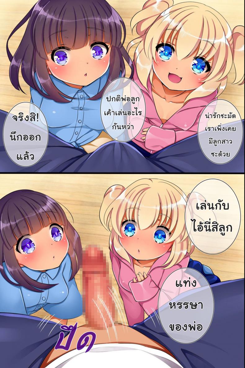 คฑาแห่งดวงดาว [Execio] Saiminjutsu de Ore ha Kazoku o Tsukuru Koto ni Shita – คฑาแห่งดวงดาว [Execio] Saiminjutsu de Ore ha Kazoku o Tsukuru Koto ni Shita หน้า 9