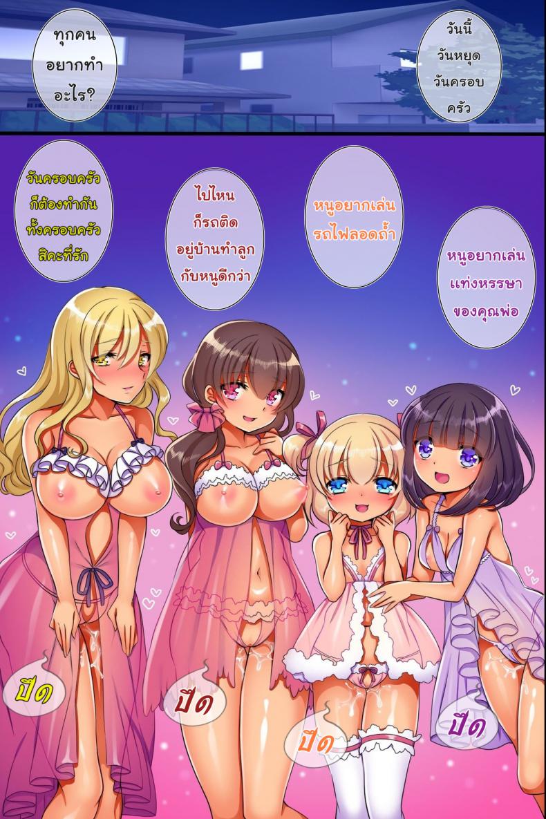 คฑาแห่งดวงดาว [Execio] Saiminjutsu de Ore ha Kazoku o Tsukuru Koto ni Shita – คฑาแห่งดวงดาว [Execio] Saiminjutsu de Ore ha Kazoku o Tsukuru Koto ni Shita หน้า 23