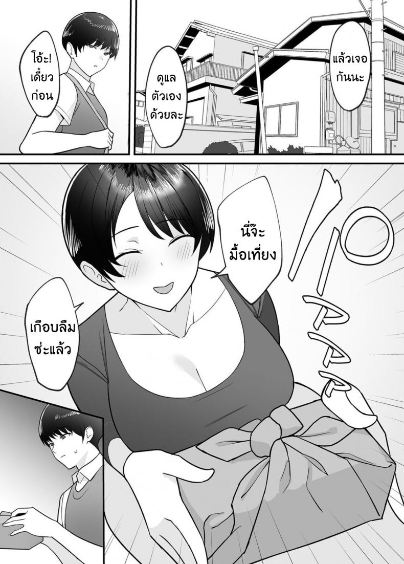 จะแม่ใหม่หรือเมียพ่อ ผมขอเลยแล้วกัน [C-kyuu] Gibo-san wa Boku no Mono – จะแม่ใหม่หรือเมียพ่อ ผมขอเลยแล้วกัน [C-kyuu] Gibo-san wa Boku no Mono – ตอนที่ 1 หน้า 2