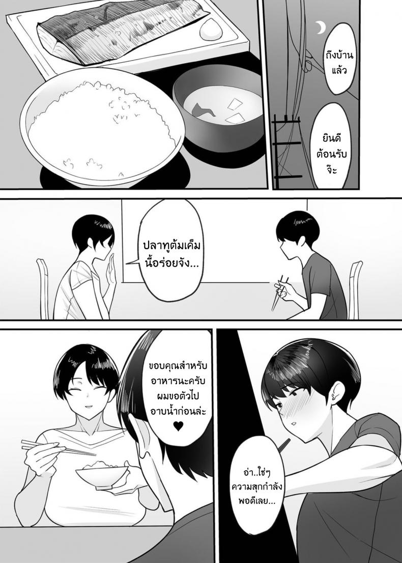 จะแม่ใหม่หรือเมียพ่อ ผมขอเลยแล้วกัน [C-kyuu] Gibo-san wa Boku no Mono – จะแม่ใหม่หรือเมียพ่อ ผมขอเลยแล้วกัน [C-kyuu] Gibo-san wa Boku no Mono – ตอนที่ 1 หน้า 5