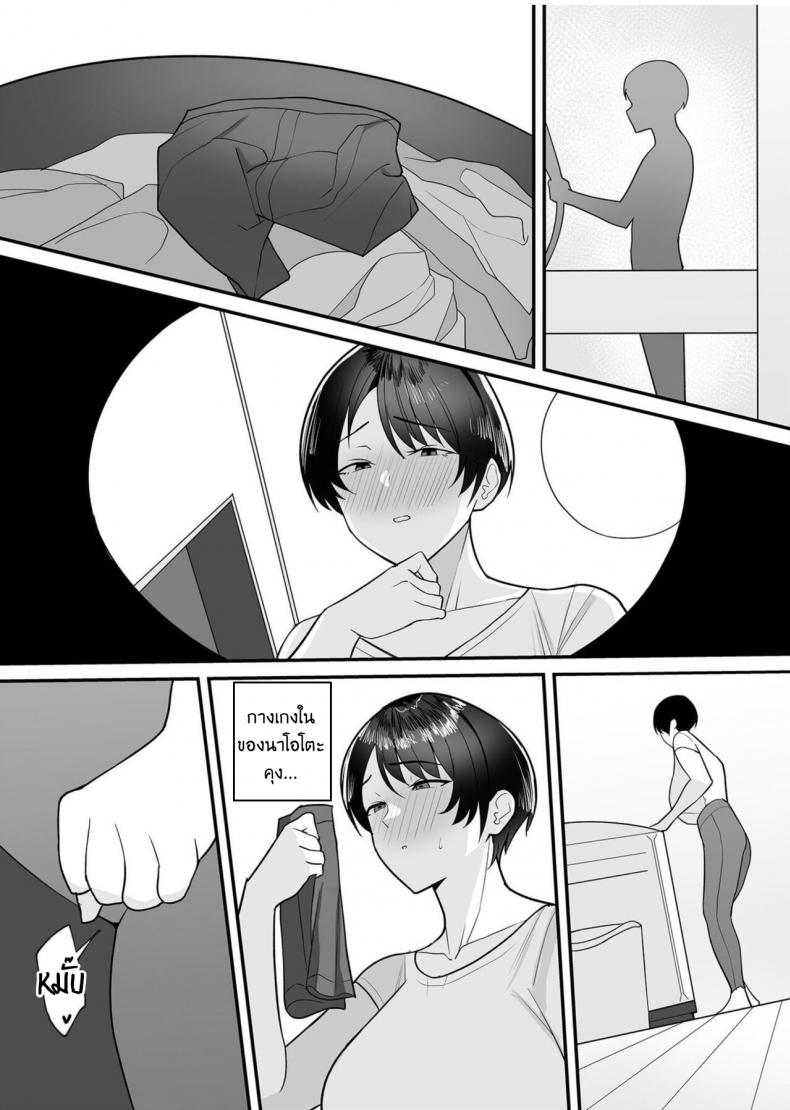 จะแม่ใหม่หรือเมียพ่อ ผมขอเลยแล้วกัน [C-kyuu] Gibo-san wa Boku no Mono – จะแม่ใหม่หรือเมียพ่อ ผมขอเลยแล้วกัน [C-kyuu] Gibo-san wa Boku no Mono – ตอนที่ 1 หน้า 6