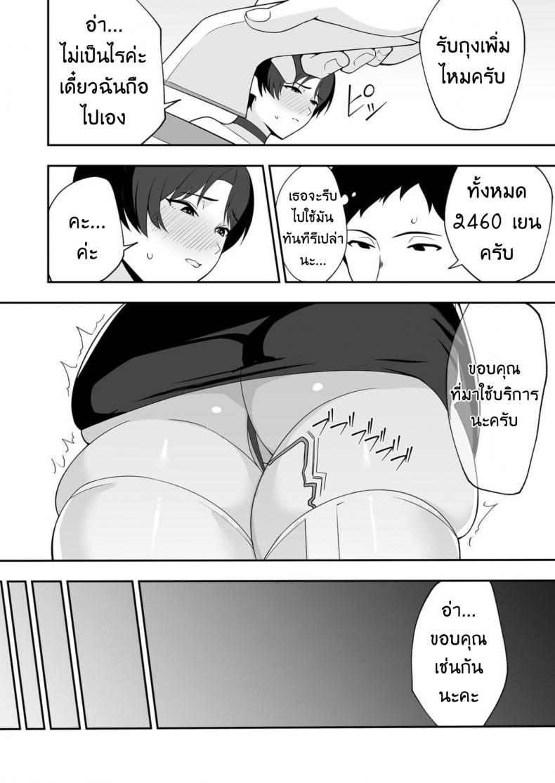 จะแม่ใหม่หรือเมียพ่อ ผมขอเลยแล้วกัน [C-kyuu] Gibo-san wa Boku no Mono – จะแม่ใหม่หรือเมียพ่อ ผมขอเลยแล้วกัน [C-kyuu] Gibo-san wa Boku no Mono – ตอนที่ 2 หน้า 14