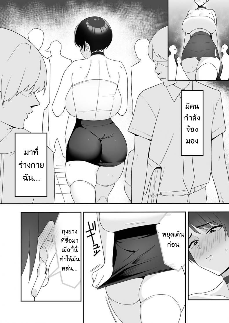 จะแม่ใหม่หรือเมียพ่อ ผมขอเลยแล้วกัน [C-kyuu] Gibo-san wa Boku no Mono – จะแม่ใหม่หรือเมียพ่อ ผมขอเลยแล้วกัน [C-kyuu] Gibo-san wa Boku no Mono – ตอนที่ 2 หน้า 16