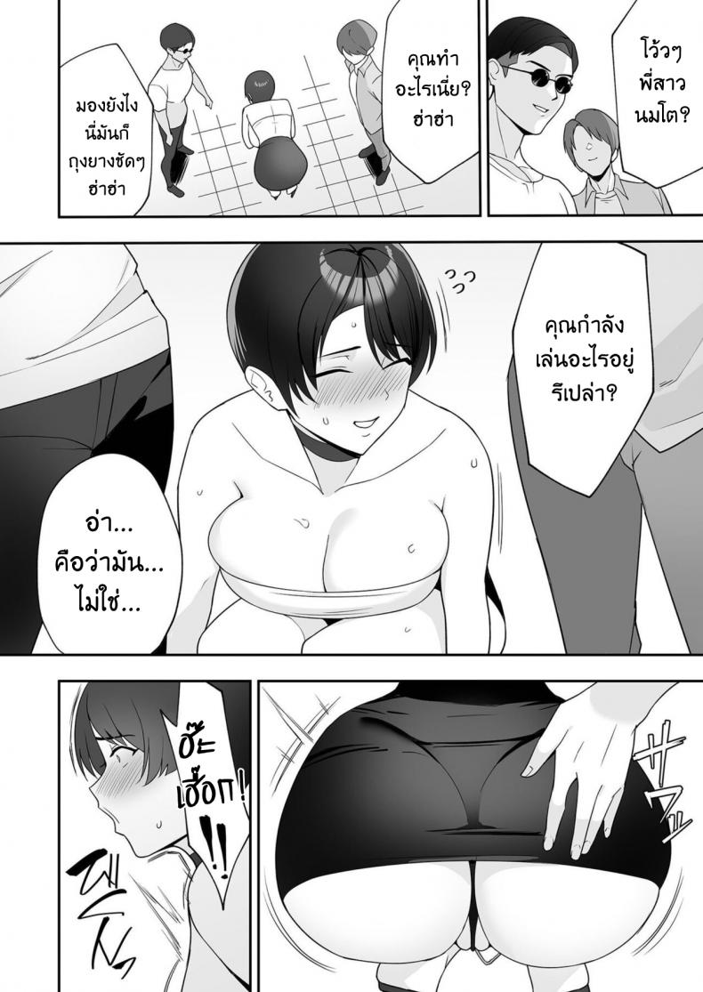 จะแม่ใหม่หรือเมียพ่อ ผมขอเลยแล้วกัน [C-kyuu] Gibo-san wa Boku no Mono – จะแม่ใหม่หรือเมียพ่อ ผมขอเลยแล้วกัน [C-kyuu] Gibo-san wa Boku no Mono – ตอนที่ 2 หน้า 18