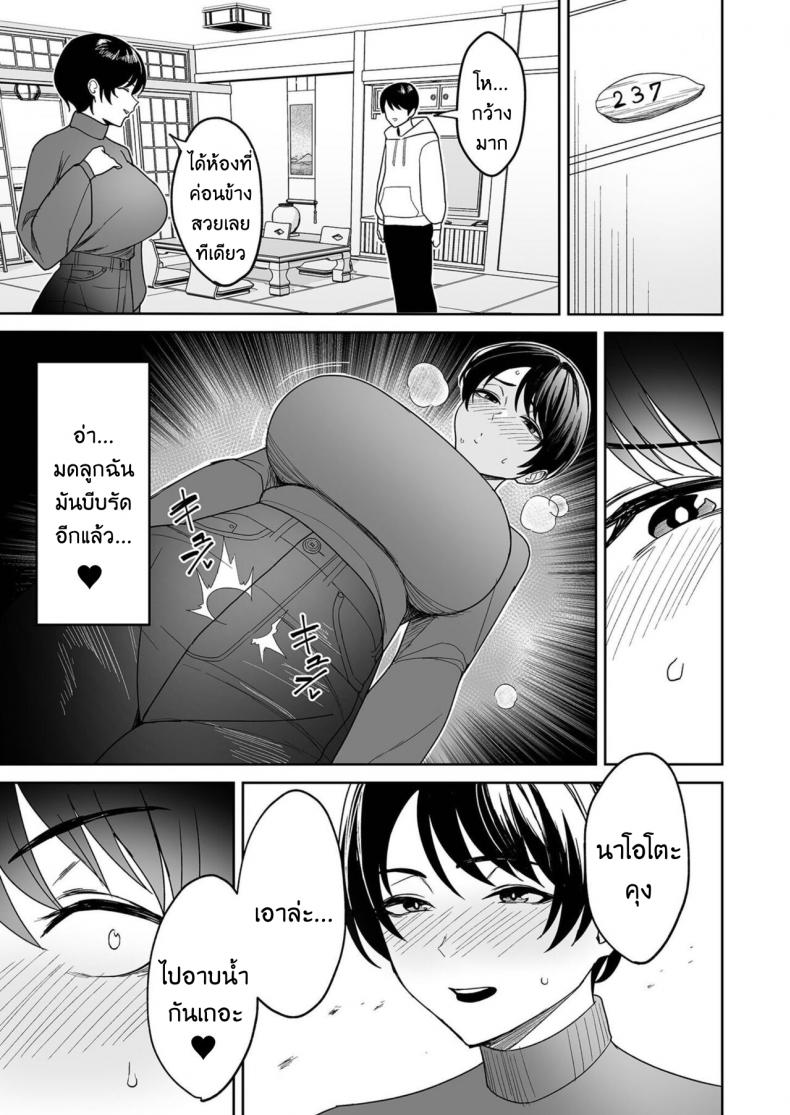 จะแม่ใหม่หรือเมียพ่อ ผมขอเลยแล้วกัน [C-kyuu] Gibo-san wa Boku no Mono – จะแม่ใหม่หรือเมียพ่อ ผมขอเลยแล้วกัน [C-kyuu] Gibo-san wa Boku no Mono – ตอนที่ 3 หน้า 3