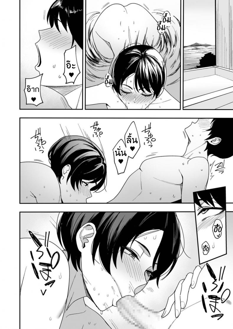 จะแม่ใหม่หรือเมียพ่อ ผมขอเลยแล้วกัน [C-kyuu] Gibo-san wa Boku no Mono – จะแม่ใหม่หรือเมียพ่อ ผมขอเลยแล้วกัน [C-kyuu] Gibo-san wa Boku no Mono – ตอนที่ 3 หน้า 4