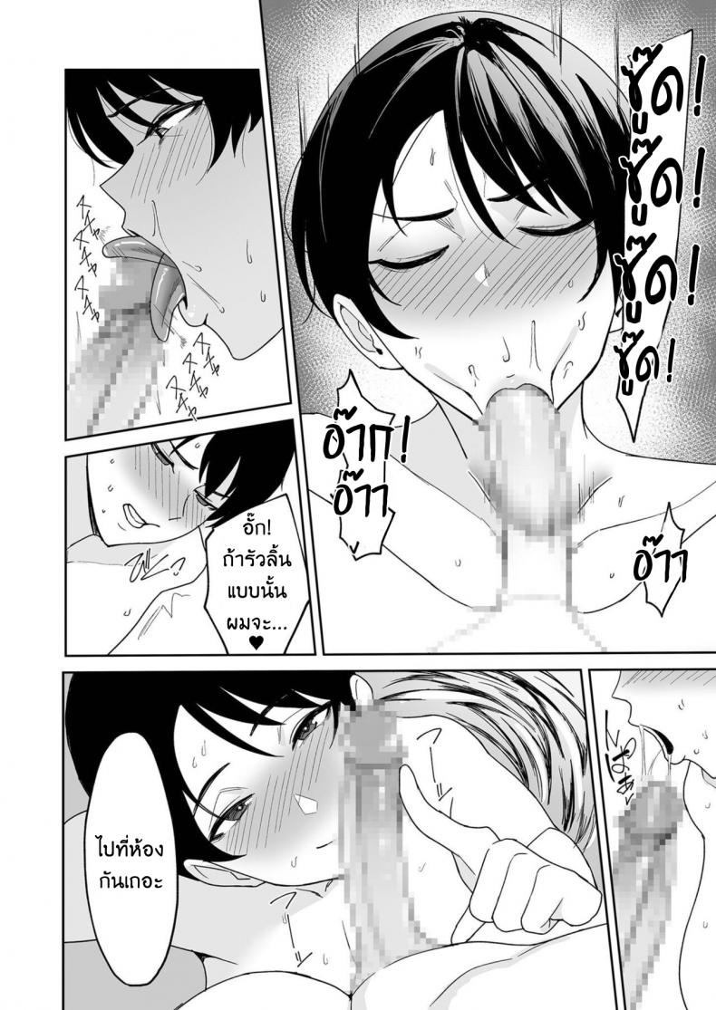 จะแม่ใหม่หรือเมียพ่อ ผมขอเลยแล้วกัน [C-kyuu] Gibo-san wa Boku no Mono – จะแม่ใหม่หรือเมียพ่อ ผมขอเลยแล้วกัน [C-kyuu] Gibo-san wa Boku no Mono – ตอนที่ 3 หน้า 6
