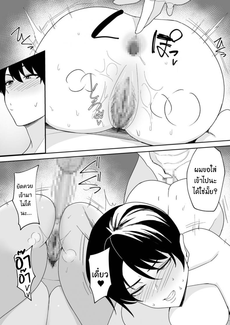 จะแม่ใหม่หรือเมียพ่อ ผมขอเลยแล้วกัน [C-kyuu] Gibo-san wa Boku no Mono – จะแม่ใหม่หรือเมียพ่อ ผมขอเลยแล้วกัน [C-kyuu] Gibo-san wa Boku no Mono – ตอนที่ 3 หน้า 13