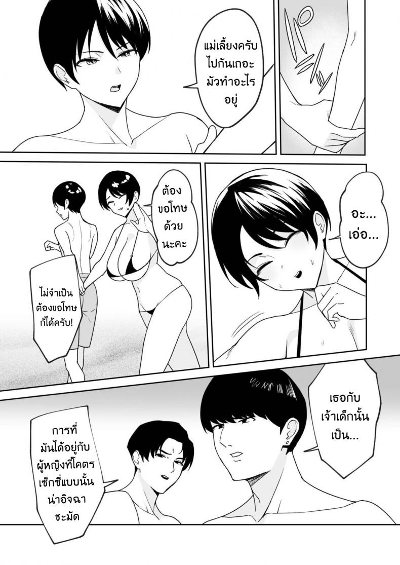 จะแม่ใหม่หรือเมียพ่อ ผมขอเลยแล้วกัน [C-kyuu] Gibo-san wa Boku no Mono – จะแม่ใหม่หรือเมียพ่อ ผมขอเลยแล้วกัน [C-kyuu] Gibo-san wa Boku no Mono – ตอนที่ 4 หน้า 3