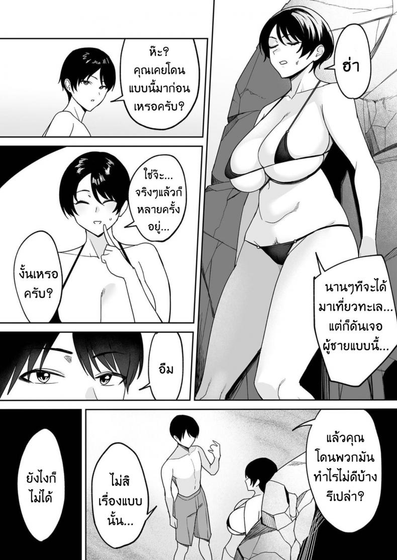 จะแม่ใหม่หรือเมียพ่อ ผมขอเลยแล้วกัน [C-kyuu] Gibo-san wa Boku no Mono – จะแม่ใหม่หรือเมียพ่อ ผมขอเลยแล้วกัน [C-kyuu] Gibo-san wa Boku no Mono – ตอนที่ 4 หน้า 4