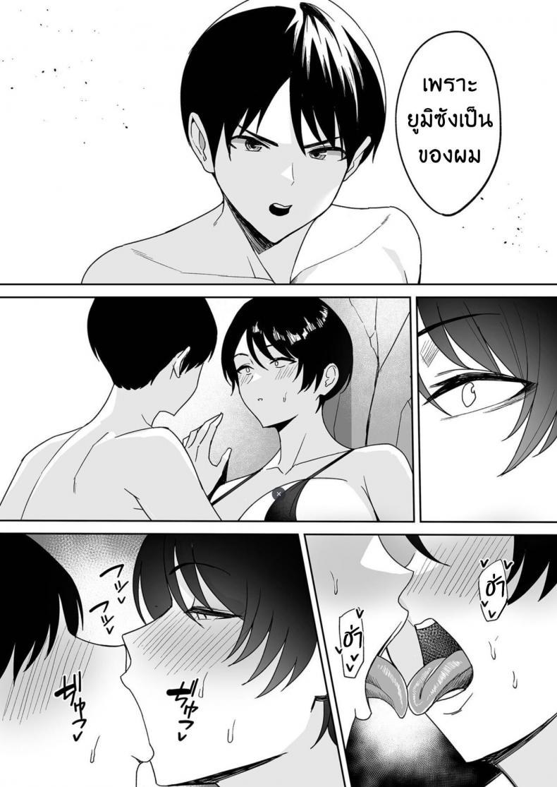 จะแม่ใหม่หรือเมียพ่อ ผมขอเลยแล้วกัน [C-kyuu] Gibo-san wa Boku no Mono – จะแม่ใหม่หรือเมียพ่อ ผมขอเลยแล้วกัน [C-kyuu] Gibo-san wa Boku no Mono – ตอนที่ 4 หน้า 5