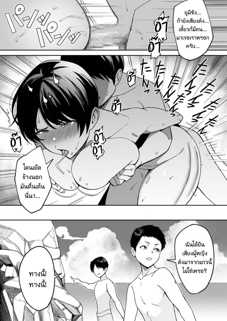 จะแม่ใหม่หรือเมียพ่อ ผมขอเลยแล้วกัน [C-kyuu] Gibo-san wa Boku no Mono – จะแม่ใหม่หรือเมียพ่อ ผมขอเลยแล้วกัน [C-kyuu] Gibo-san wa Boku no Mono – ตอนที่ 4 หน้า 17