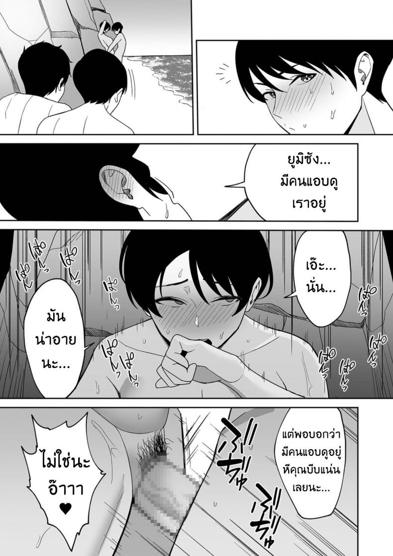 จะแม่ใหม่หรือเมียพ่อ ผมขอเลยแล้วกัน [C-kyuu] Gibo-san wa Boku no Mono – จะแม่ใหม่หรือเมียพ่อ ผมขอเลยแล้วกัน [C-kyuu] Gibo-san wa Boku no Mono – ตอนที่ 4 หน้า 19