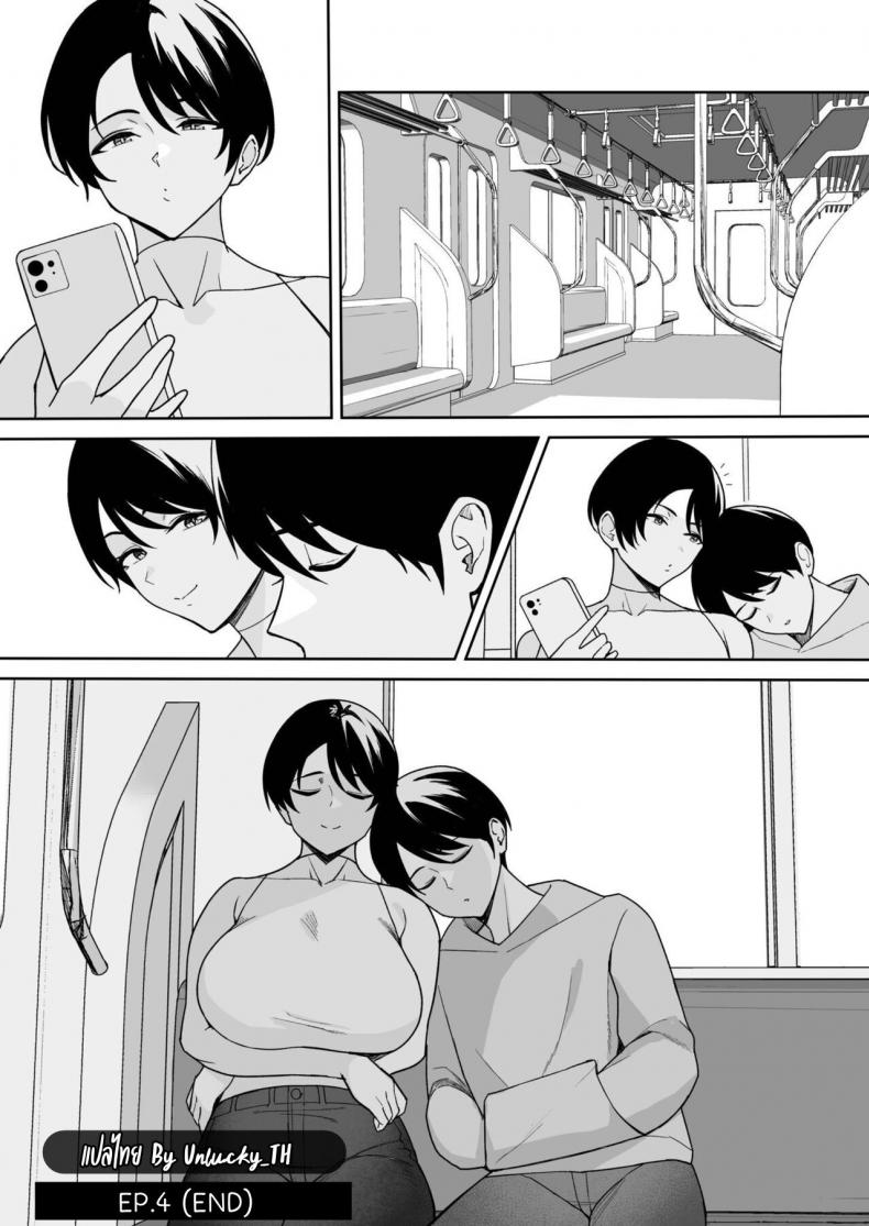 จะแม่ใหม่หรือเมียพ่อ ผมขอเลยแล้วกัน [C-kyuu] Gibo-san wa Boku no Mono – จะแม่ใหม่หรือเมียพ่อ ผมขอเลยแล้วกัน [C-kyuu] Gibo-san wa Boku no Mono – ตอนที่ 4 หน้า 25