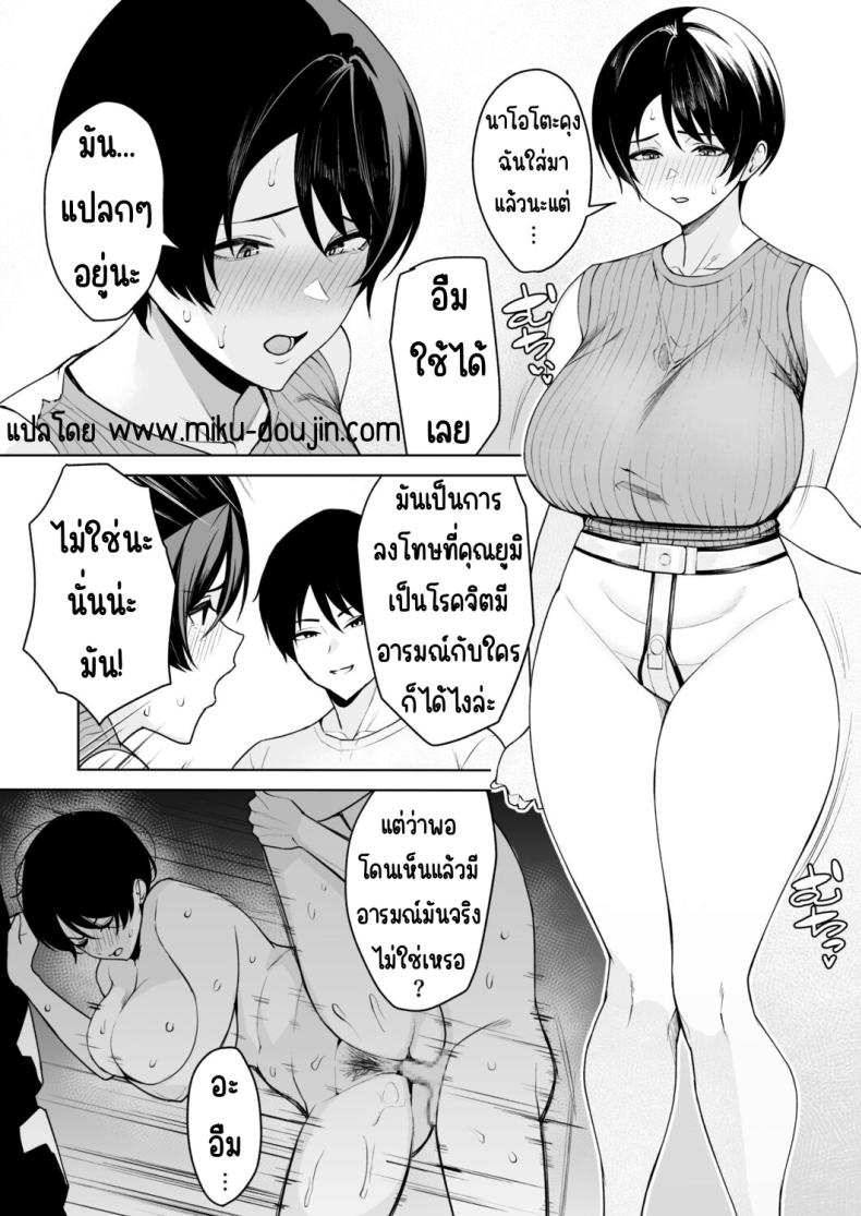 จะแม่ใหม่หรือเมียพ่อ ผมขอเลยแล้วกัน [C-kyuu] Gibo-san wa Boku no Mono – จะแม่ใหม่หรือเมียพ่อ ผมขอเลยแล้วกัน [C-kyuu] Gibo-san wa Boku no Mono – ตอนที่ 5 หน้า 2