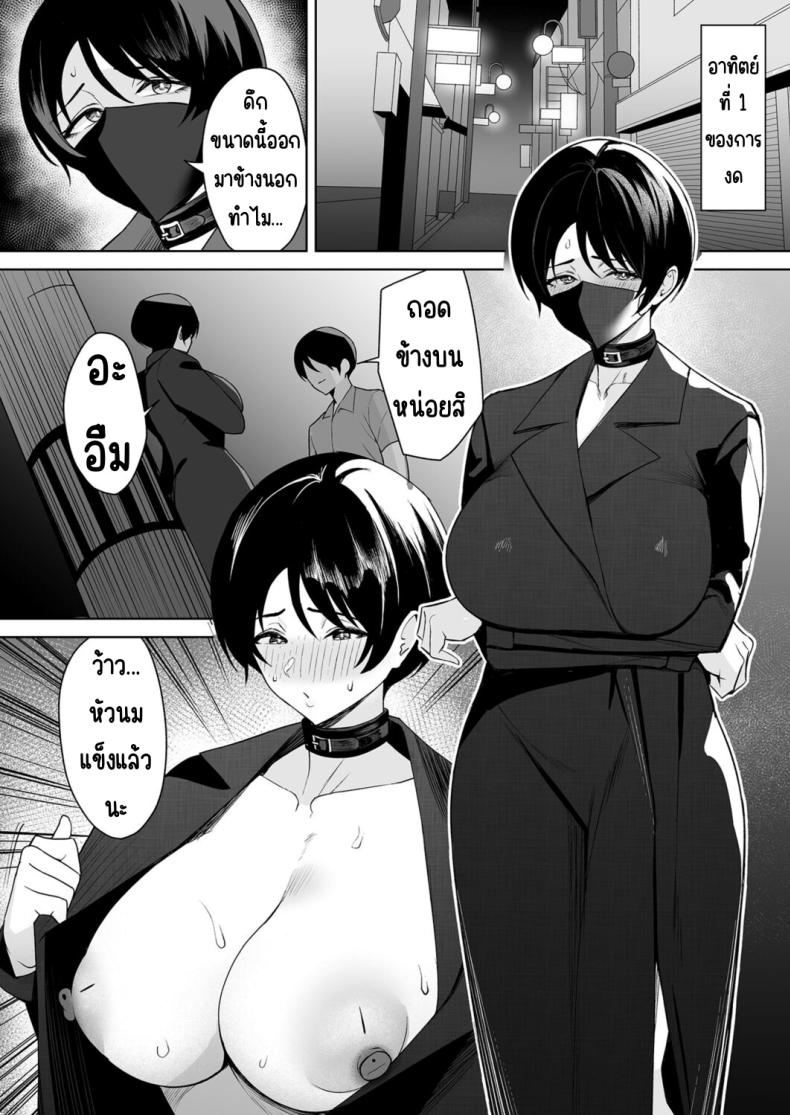จะแม่ใหม่หรือเมียพ่อ ผมขอเลยแล้วกัน [C-kyuu] Gibo-san wa Boku no Mono – จะแม่ใหม่หรือเมียพ่อ ผมขอเลยแล้วกัน [C-kyuu] Gibo-san wa Boku no Mono – ตอนที่ 5 หน้า 9