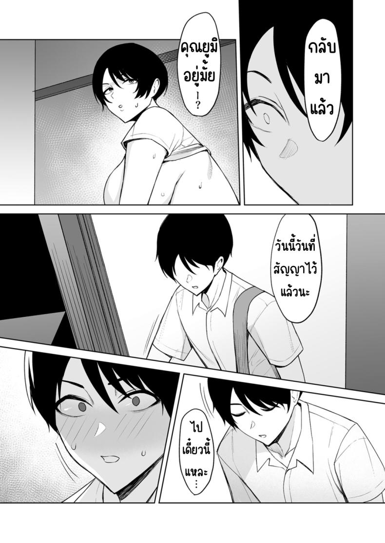 จะแม่ใหม่หรือเมียพ่อ ผมขอเลยแล้วกัน [C-kyuu] Gibo-san wa Boku no Mono – จะแม่ใหม่หรือเมียพ่อ ผมขอเลยแล้วกัน [C-kyuu] Gibo-san wa Boku no Mono – ตอนที่ 5 หน้า 17